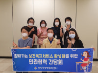 중앙동 찾아가는 보건복지서비스 활성화 간담회