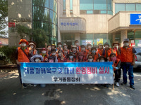 울산 무거동 통장회, 태풍 피해복구, 대비 환경정비