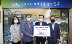 울산 지체장애인협회 북구지회, 복지증진대회 등 행사지원금 반환
