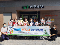 울산 태화동, 도호어린이집 착한가게 현판 전달