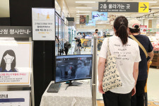 울산지역 대형마트 11곳, 열화상 카메라 설치