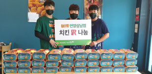 울산 BBQ언양삼남점, 지역 아동 위한 치킨 전달