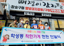 뼈쟁이감자탕 | 울산 학성동 '뼈쟁이 감자탕' 착한가게 현판 전달