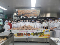울산과학대 호텔조리학과, 보훈나눔 베이커리