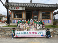 울산 옥동 새마을문고, 고래문화마을 도서 800여권 기증