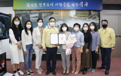 울산 북구청 민원가족등록담당 이동희 주무관