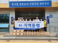 울산  양정동 지역사회보장협의체, 취약계층 어르신 희망꾸러미