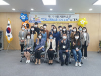 울산광역자활센터, 제1기 자활서포터즈단 발대