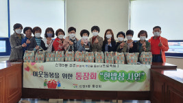 울산 신정5동, 복지사각 발굴 한밥상 사업