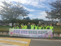 울산 온양읍 주민자치위원회, 남창천 꽃길 조성
