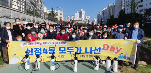 울산 신정4동, 모두가 나선Day 환경정비