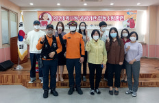 울산 약사동, 2020년 공공기관 합동소방훈련