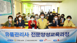 울산 희망나눔 동행, 유품정리사 전문가 양성 강좌