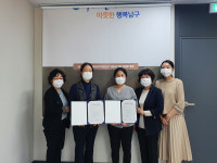 울산 남구보건소-울산대, 지역사회 통합건강증진 협력