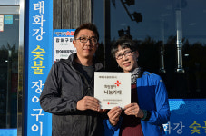 태화강숯불장어구이, 울산적십자사 희망풍차 나눔가게 등록