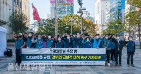 택배노동자 과로사 울산대책위 택배 노동자 사망사고 대책 마련하라