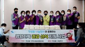 울산 학성동 사회보장협, 독거어르신 건강 선식 전달