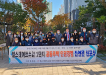 울산 힐스테이트 수암1단지, 공동주택 인권경영 선언문 선포식