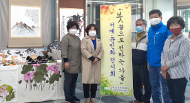 울산  남목1동, 서예 문인화교실 작품전시회