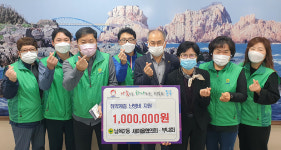 울산 남목2동 새마을, 경로당 난방비 지원