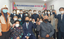 울산뇌병변장애인인권협회 동구지회 개소