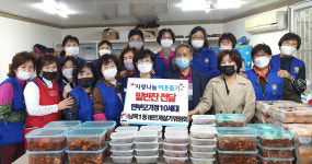 울산 남목1동, 한부모가정 밑반찬 전달