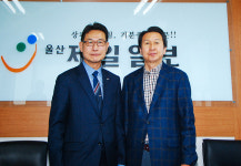 구자록 울산정보산업진흥원장, 본보 방문