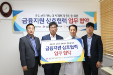 농협은행 울산본부-울산시한의사회 맞손