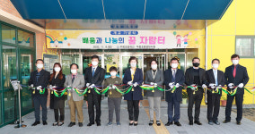 울산 남구 두왕초 개교 기념식