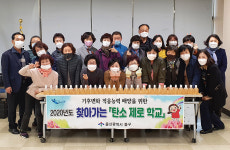 울산 중앙동, 찾아가는 탄소제로학교 개최