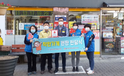 중앙동 이마트24 중울산점 착한가게 현판 전달