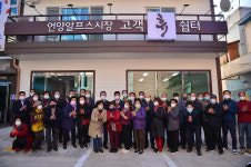 울주군, 언양시장 고객쉼터 개소