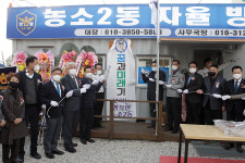 울산 농소2동 자율방범대 발대식