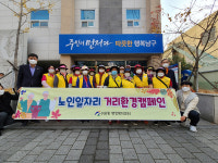 울산 수암동행정복지센터, 노인일자리사업 참여자 간담회
