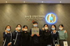 눈의꽃성형외과의원, 울산적십자 씀씀이가 바른의원 59호