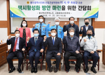 이시우 울산시의원, 택시활성화 방안 마련 간담회