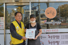 울산 중구 아구신랑콩나물색시, 적십자사 희망풍차 나눔가게