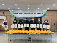 울산 농소3동, 어린이 안전마을 만들기 업무협약