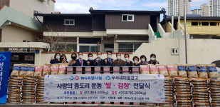 울산 신정4동, 우리새마을금고 후원 김장김치 전달