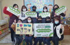 미키 어린이집 교직원, 울산 '희망아이 원정대' 3호 선정