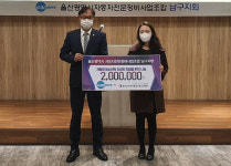 울산자동차전문정비사업조합 남구지회, 남구여자중장기청소년쉼터 후원금