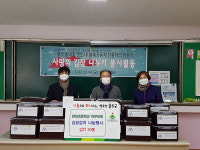 울산 반천초 학부모회, 노인세대 김치 후원