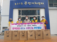 울산 농소2동 지역사회보장협의체, 취약계층 밑반찬 배달