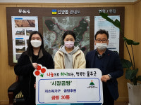 언양 시장곰탕, 저소득 가구 지원 곰탕 30통 후원