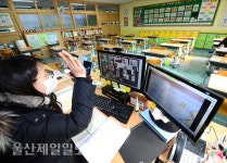 울산, 전면 원격수업에 몸은 멀어졌어도…