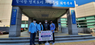 국제라이온스 355-D지구 7지역, 울산 송정동에 손소독제 전달