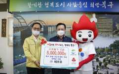 에프유(주), 울산 북구 이웃돕기 성금 전달