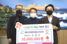 동구에너지주 | 에이치에이(HA)에너지(주), 울산 동구 이웃돕기 성금 1천만원 기탁