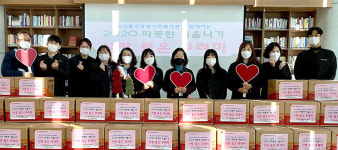 울산 동구종합사회복지관 사랑품은 꾸러미 전달
