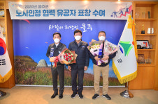 울주군, 올해 기업 유공자 표창 수여